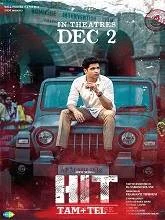HIT: The 2nd Case (2022) Hindi Dubbed