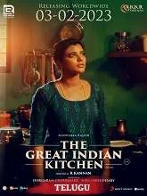 The Great Indian Kitchen (2023) Tamil